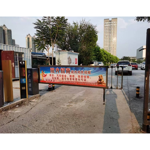 乐陵停车场卡布灯箱广告道闸