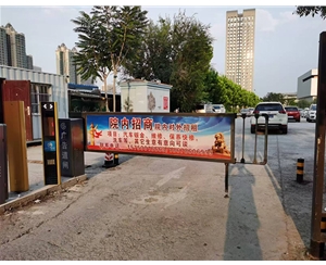 乐陵停车场卡布灯箱广告道闸